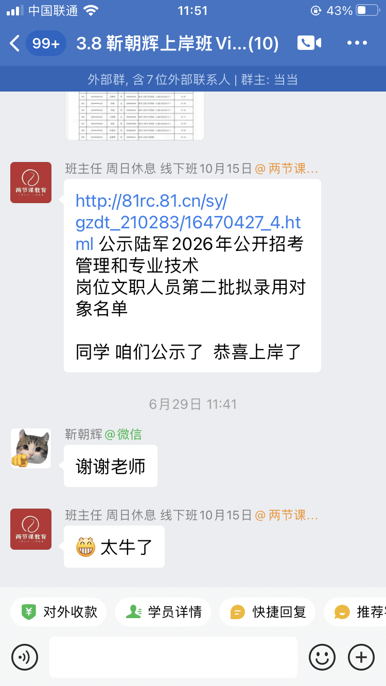 上岸截图 1