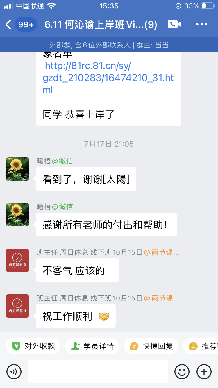 上岸截图 1