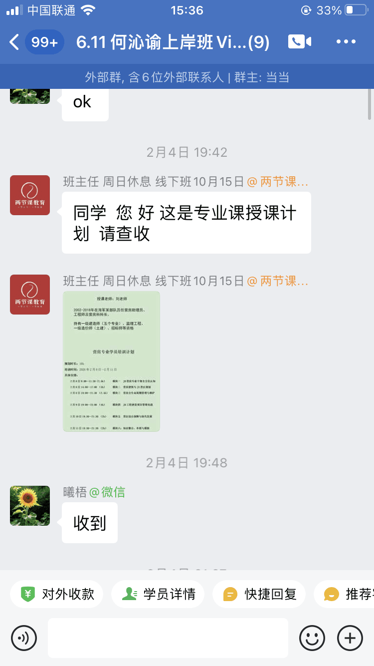 上岸截图 2