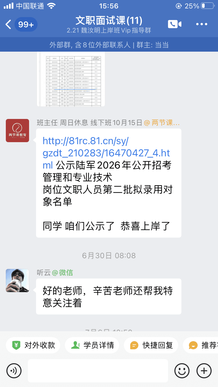 上岸截图 1