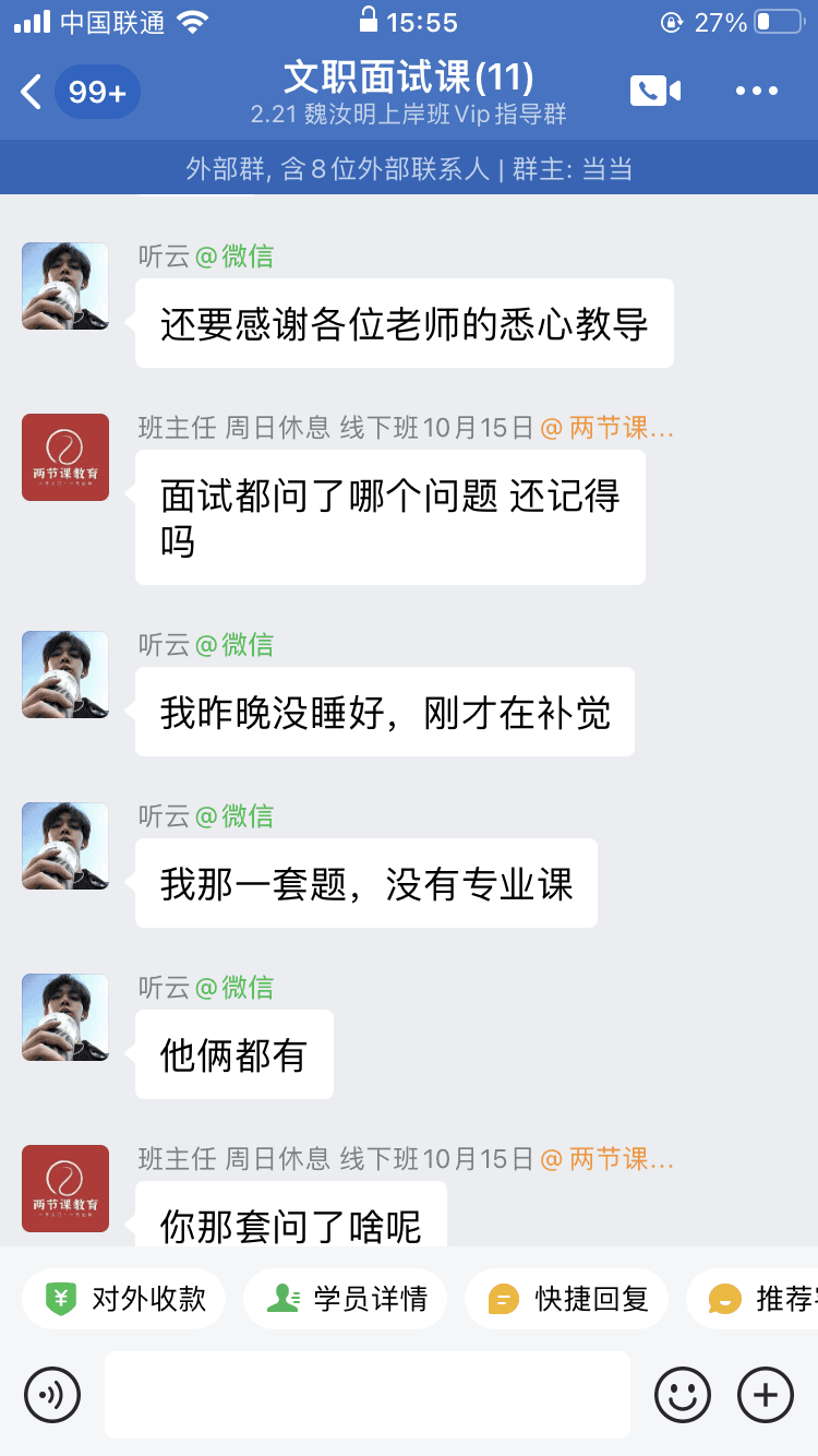 上岸截图 2