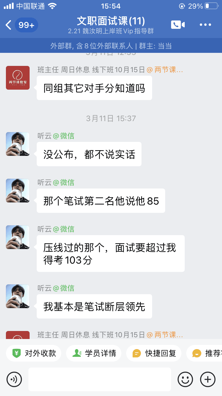 上岸截图 3