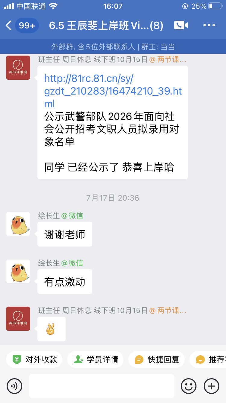 上岸截图 1