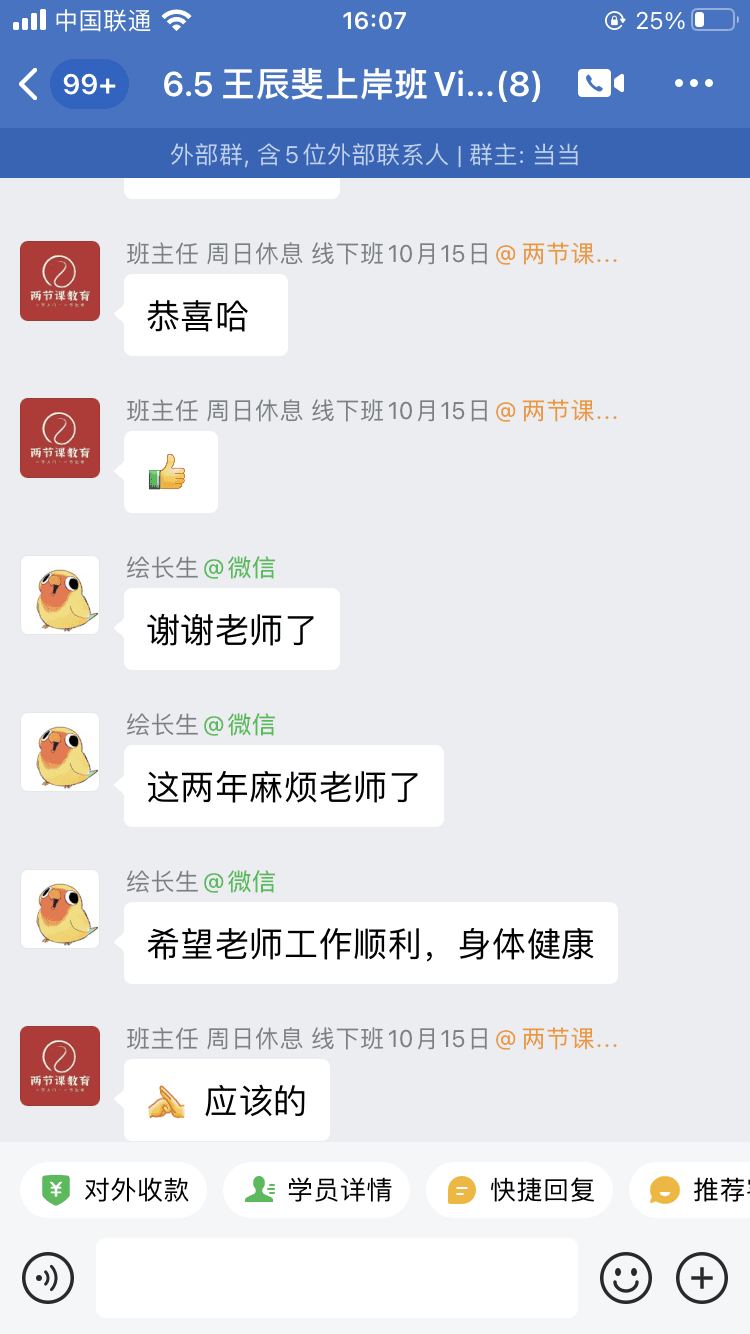 上岸截图 2
