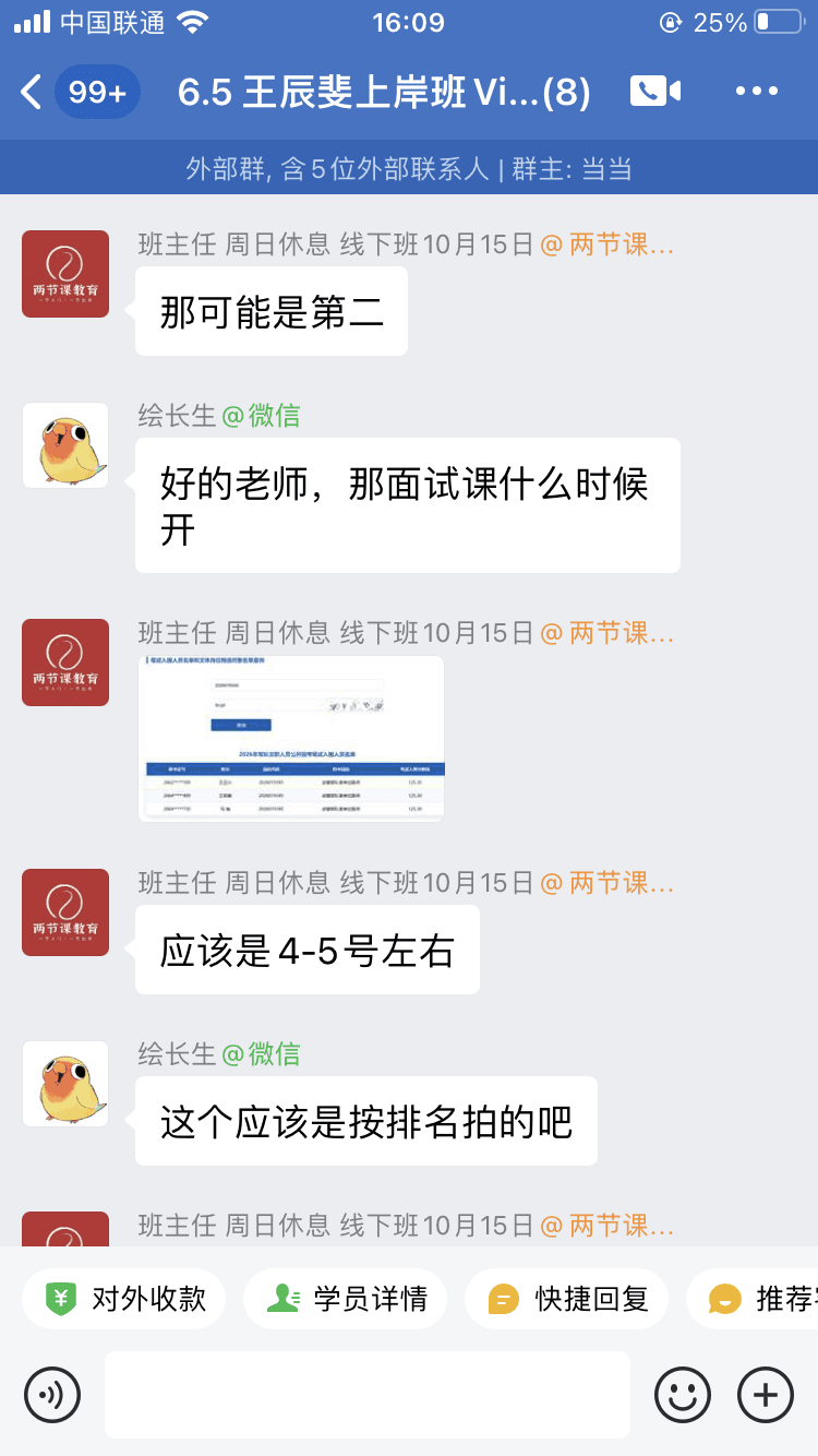 上岸截图 3