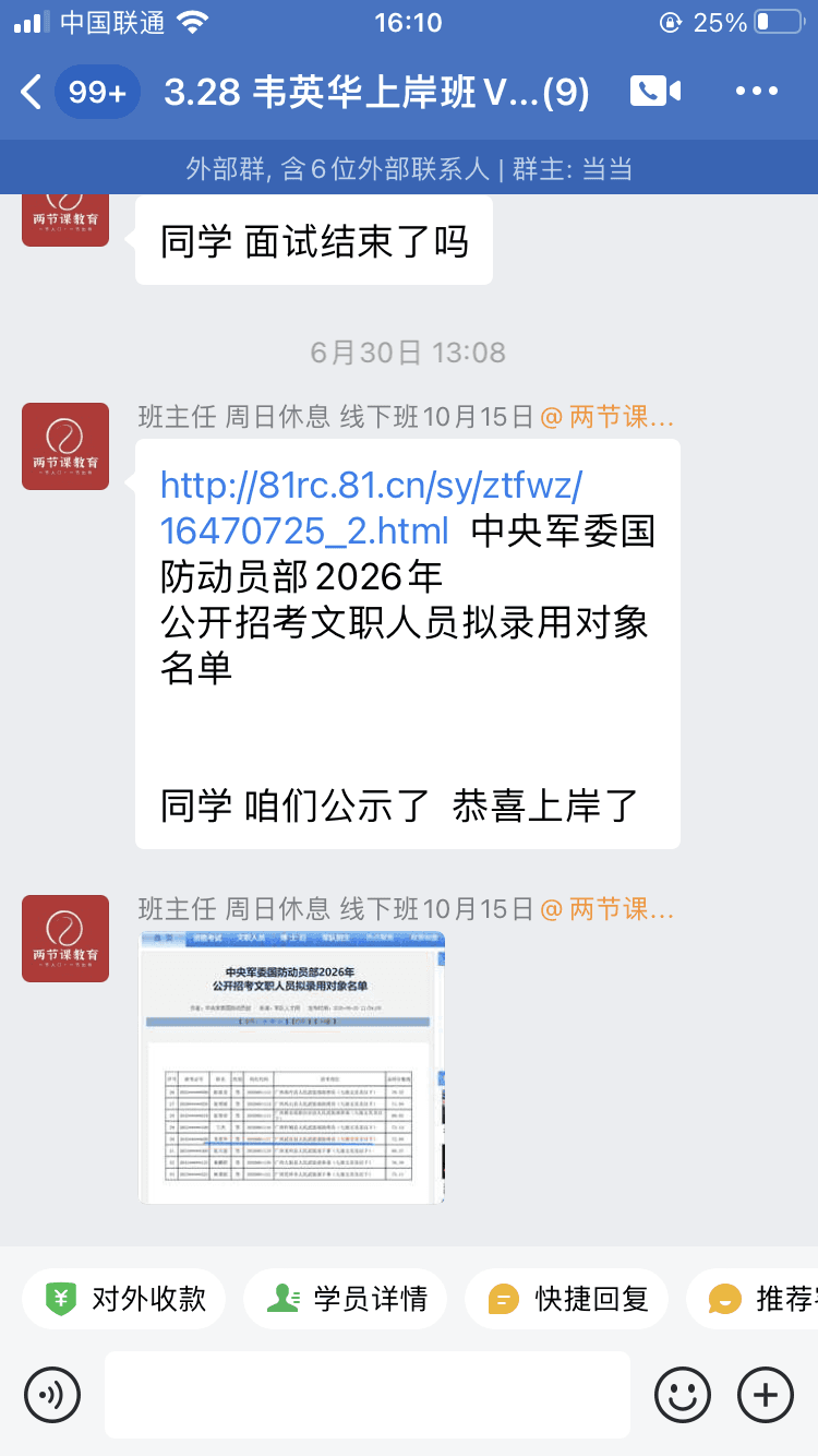 上岸截图 1