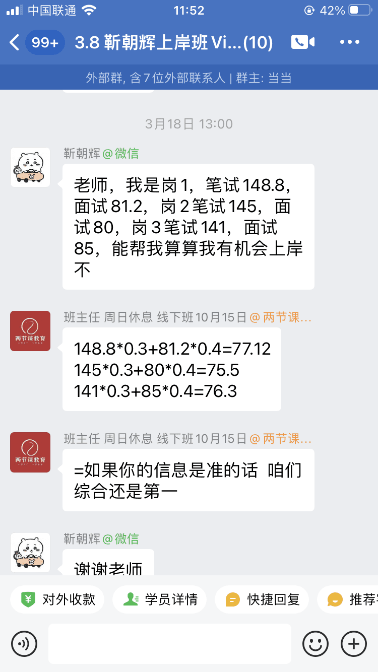 上岸截图 2