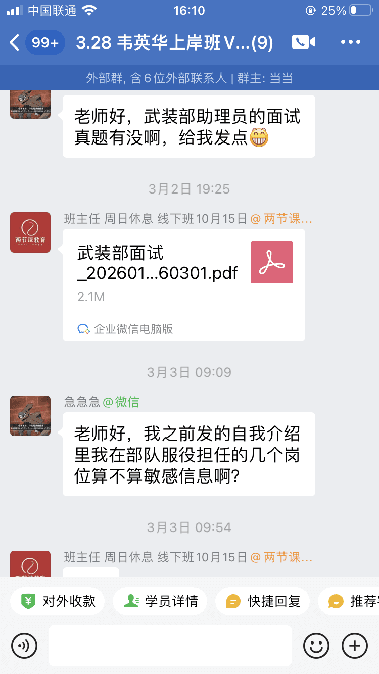 上岸截图 2