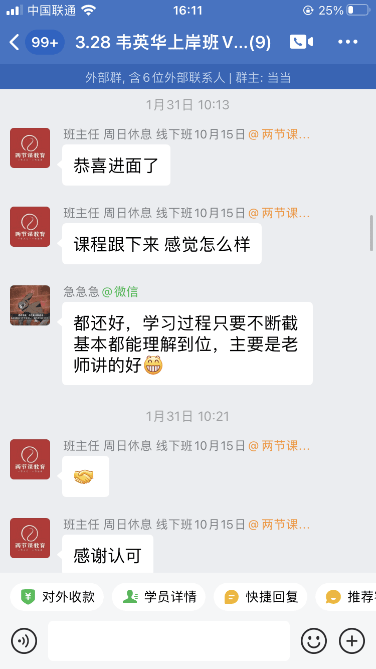 上岸截图 3