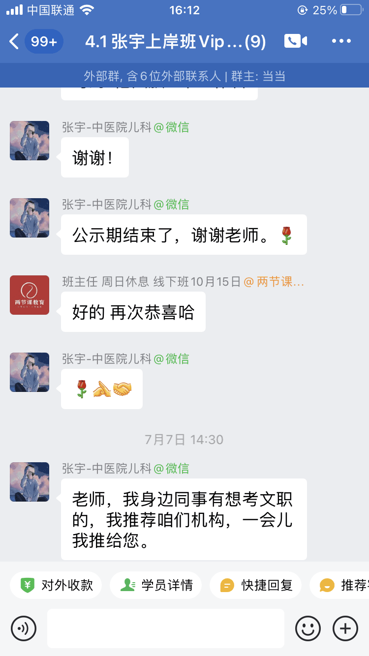 上岸截图 1