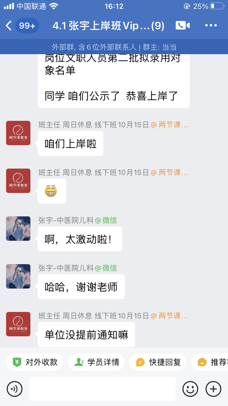 上岸截图 2