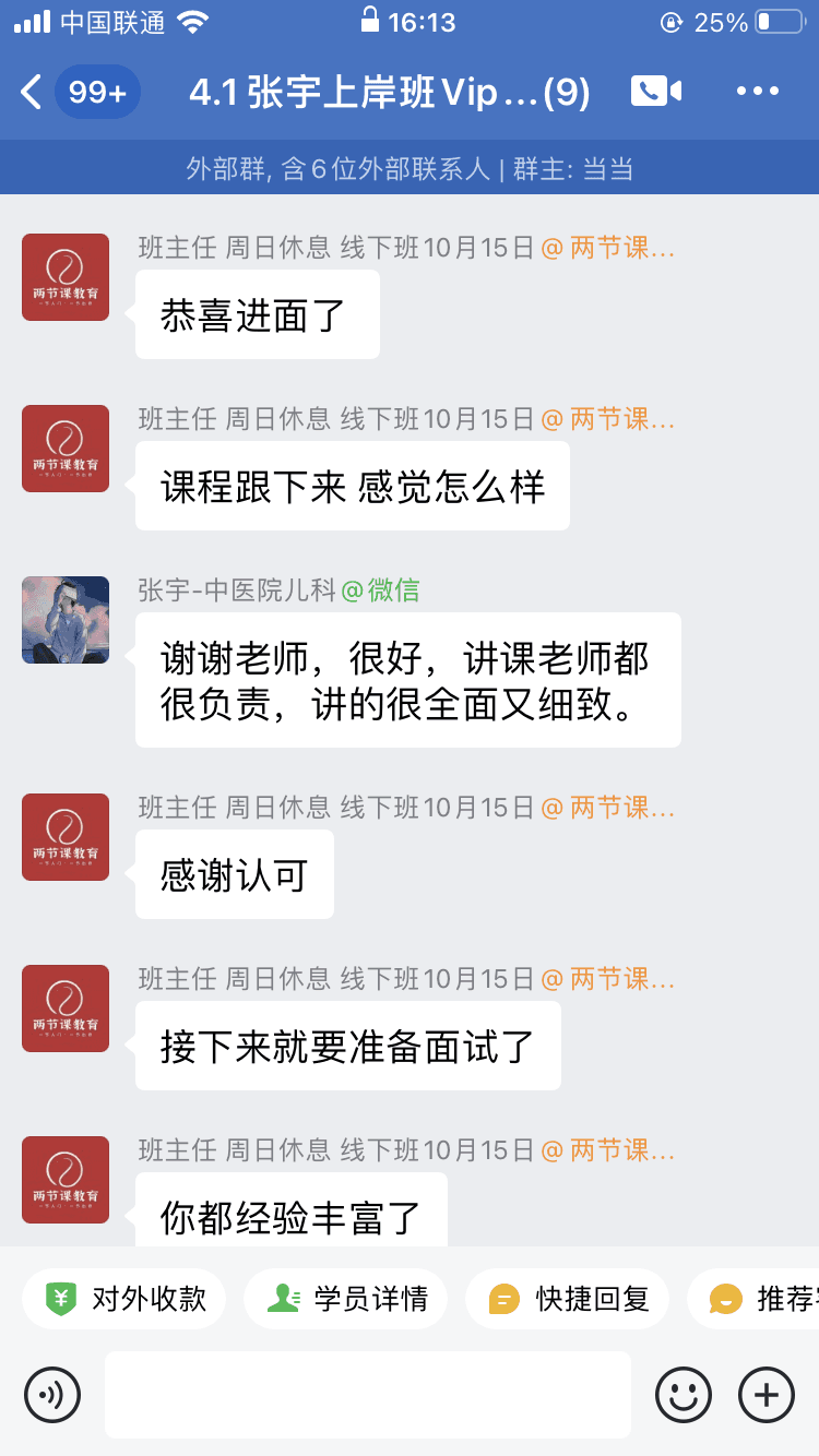 上岸截图 3