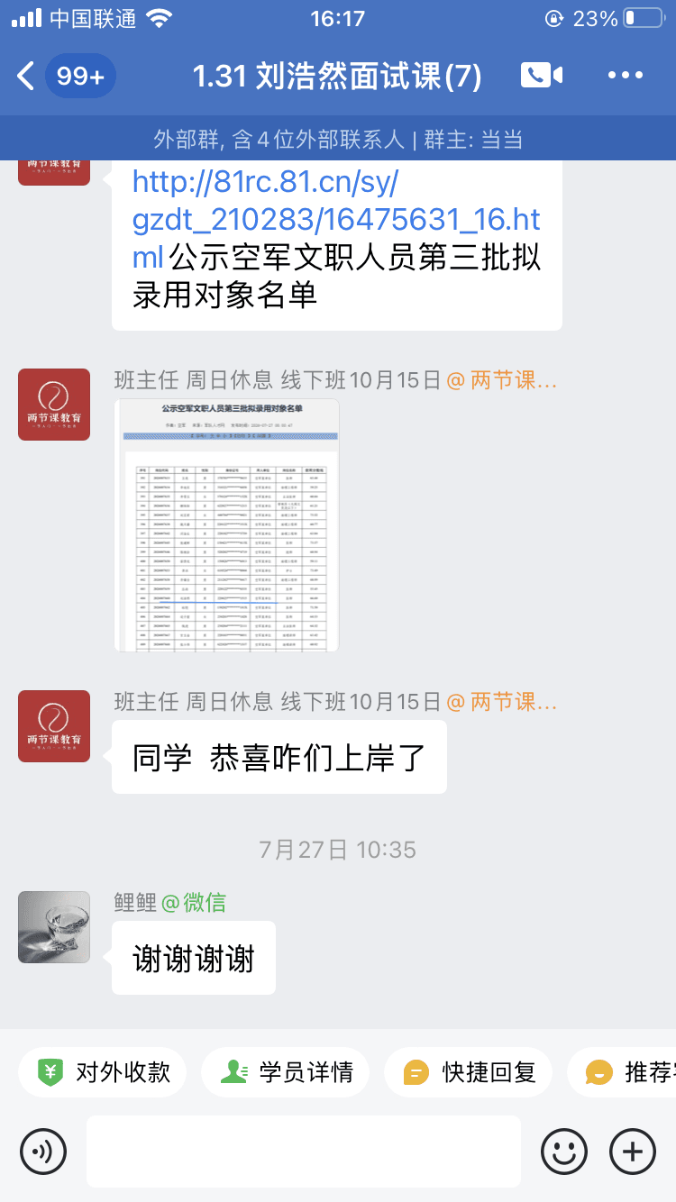 上岸截图 1