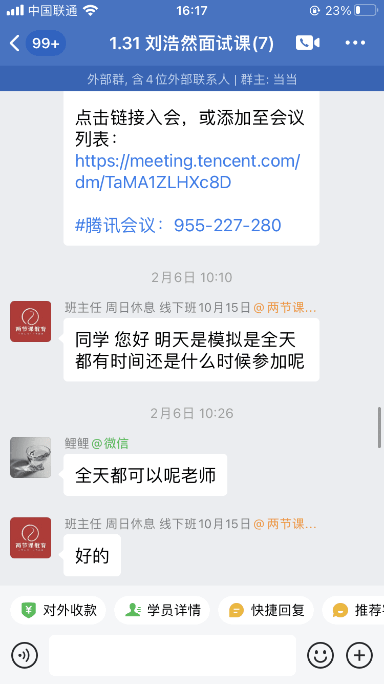上岸截图 2