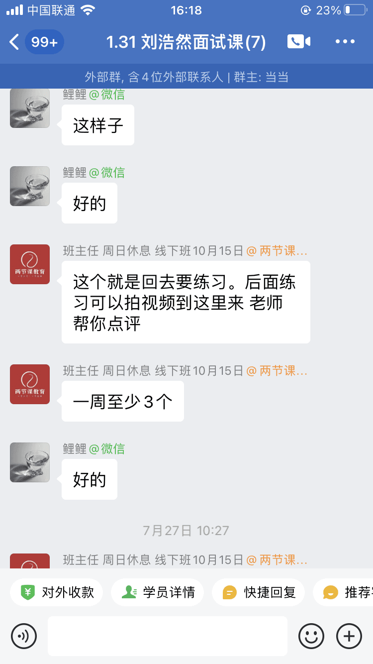 上岸截图 3