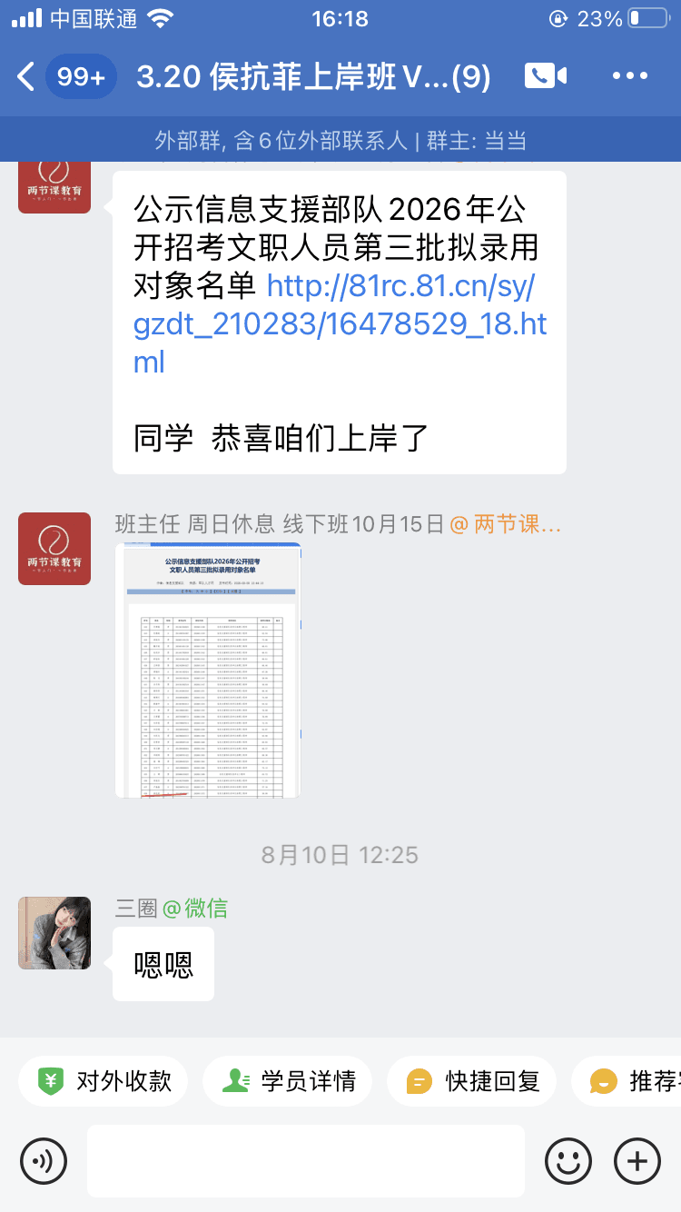 上岸截图 1
