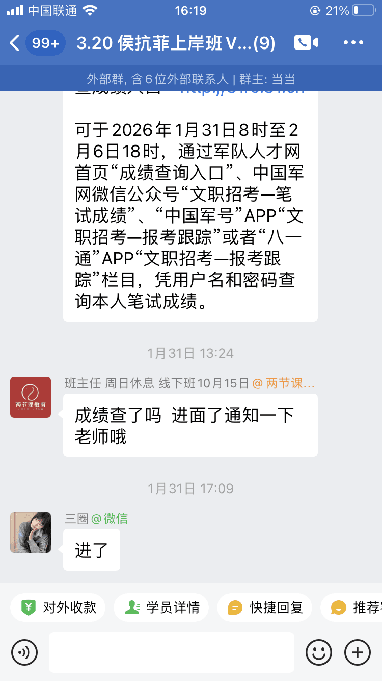 上岸截图 2