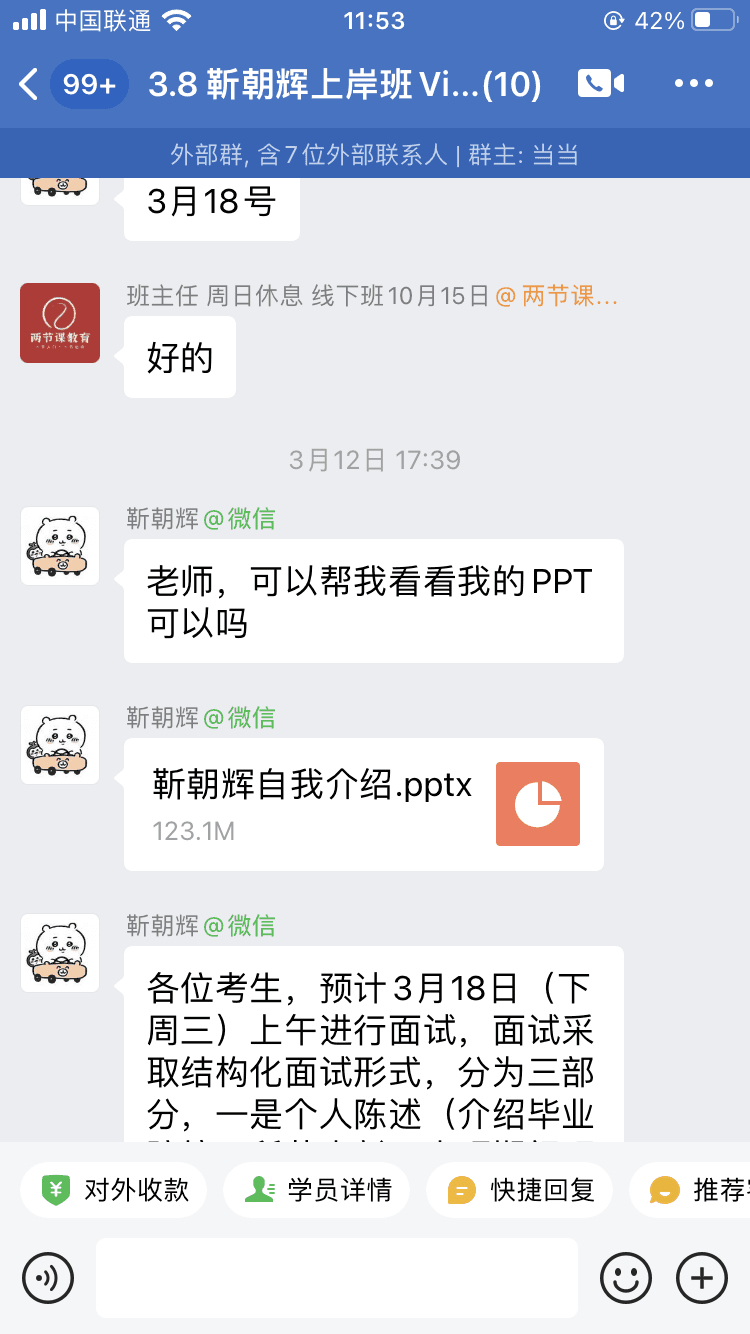 上岸截图 3