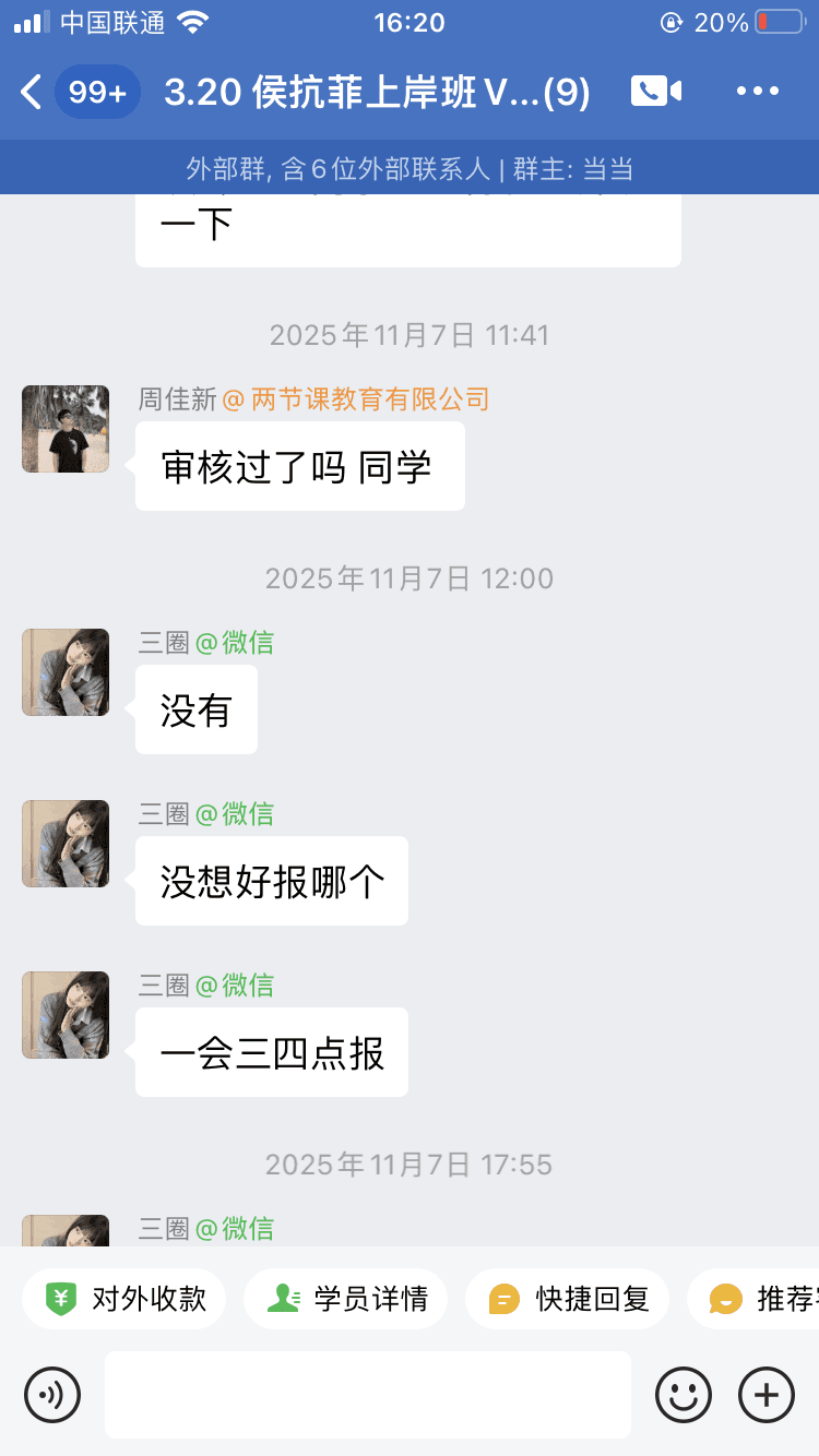 上岸截图 3