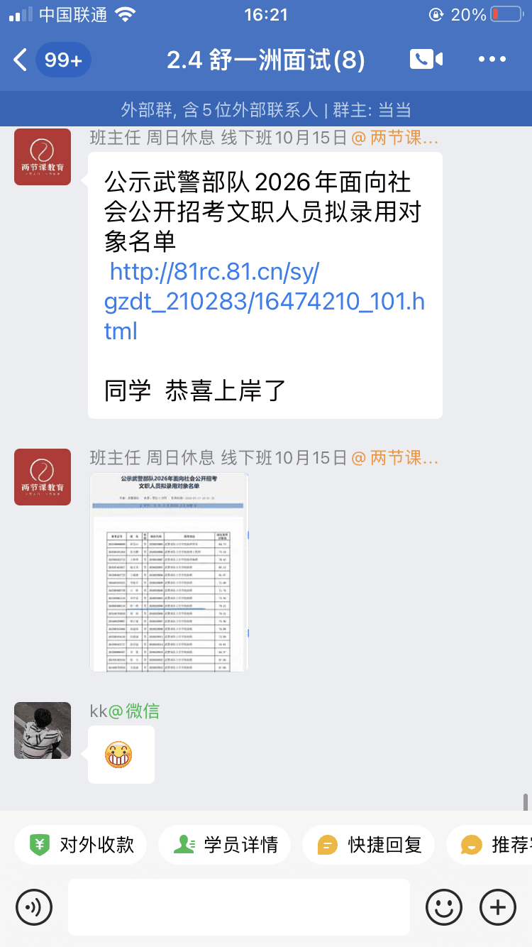 上岸截图 1