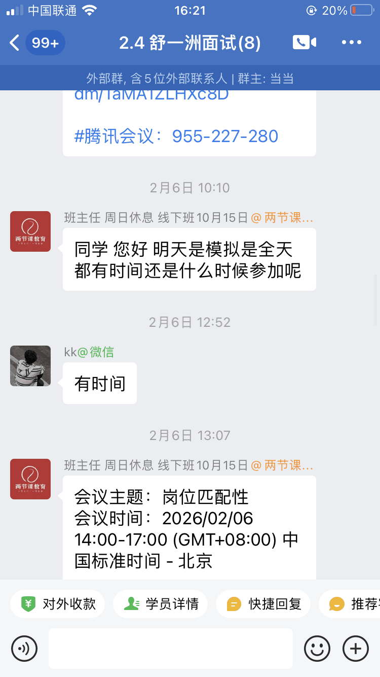 上岸截图 2