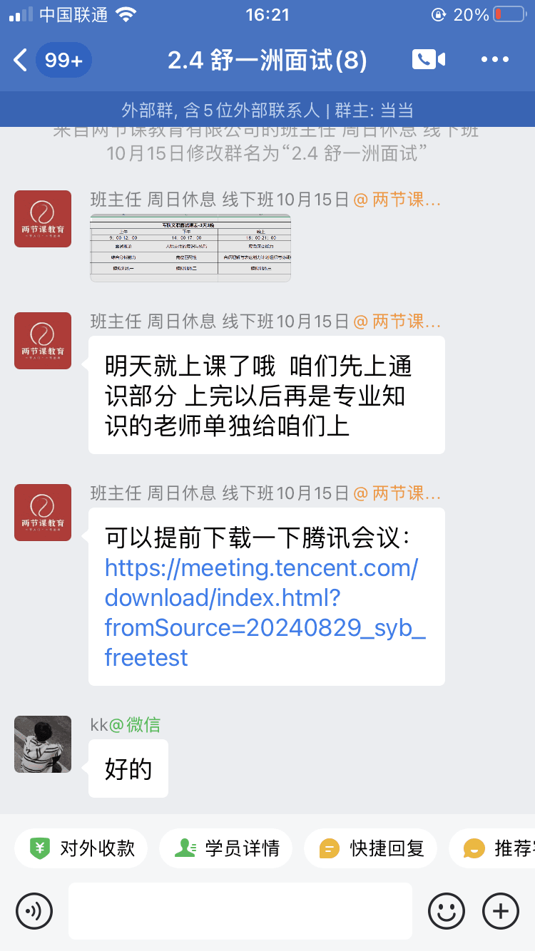 上岸截图 3
