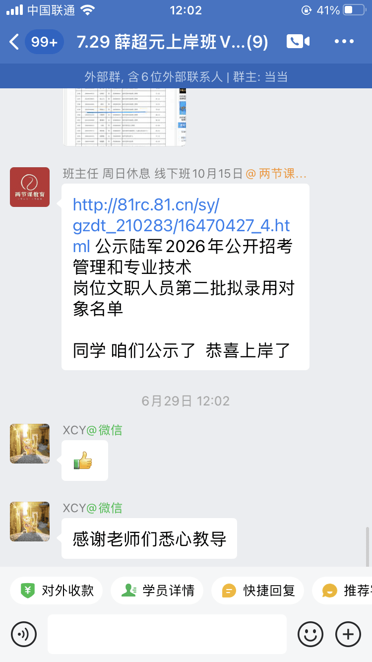 上岸截图 1