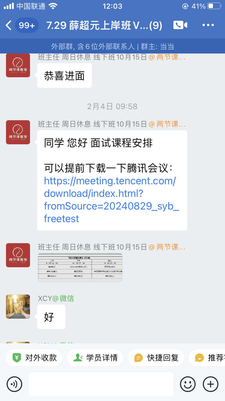 上岸截图 2
