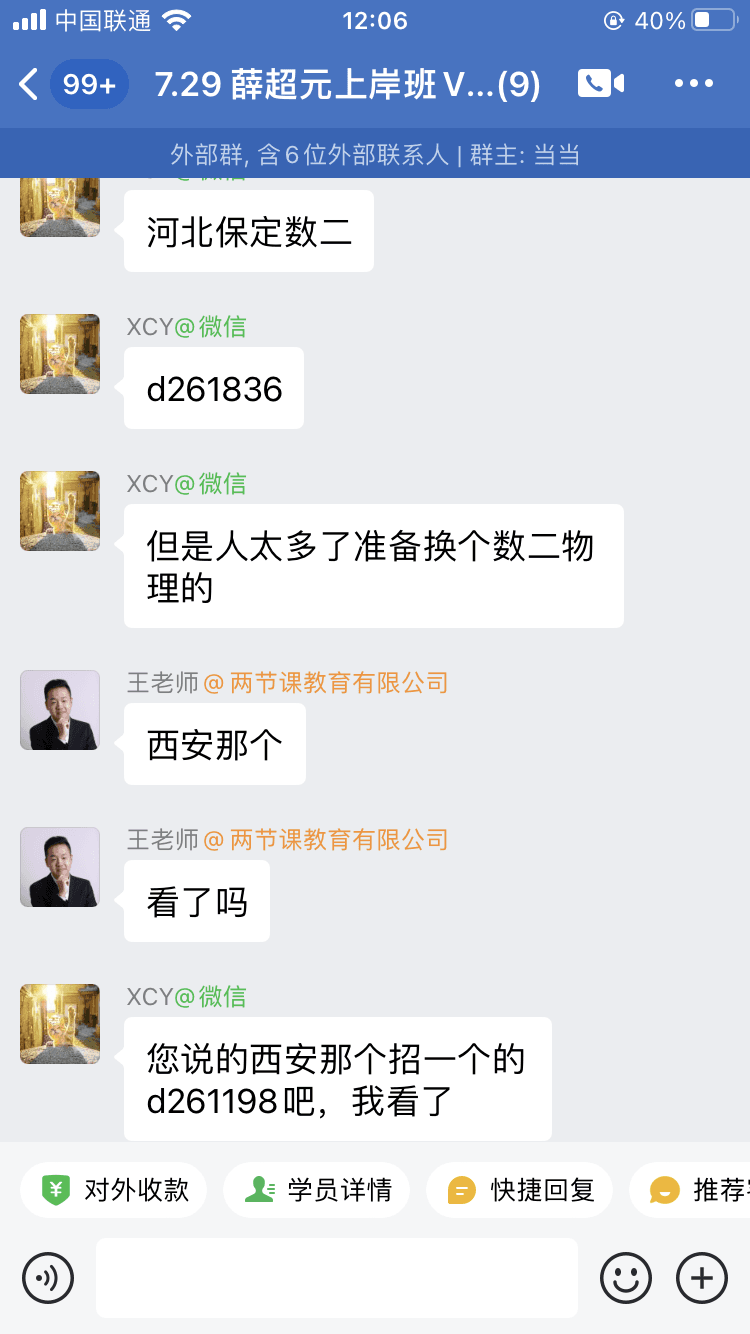 上岸截图 3
