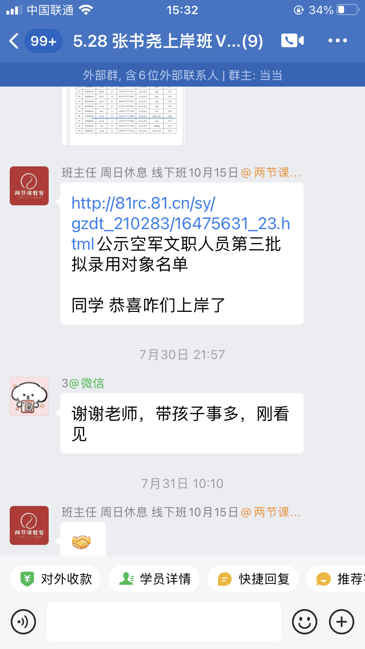上岸截图 1