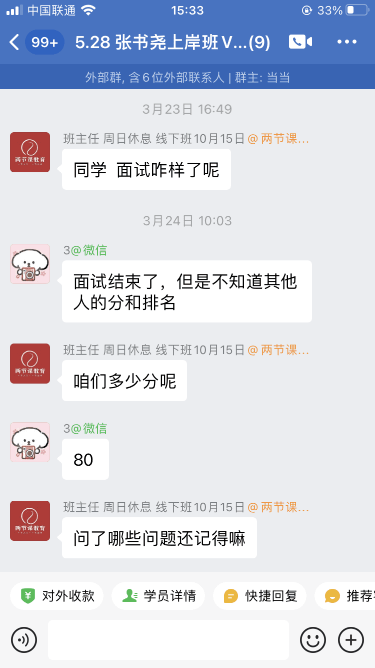 上岸截图 2