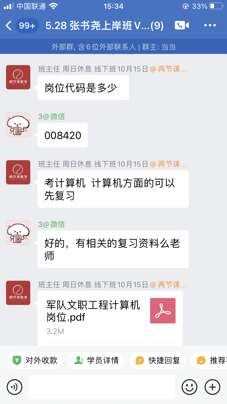 上岸截图 3